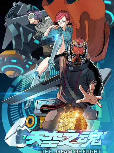 斗破苍穹漫画