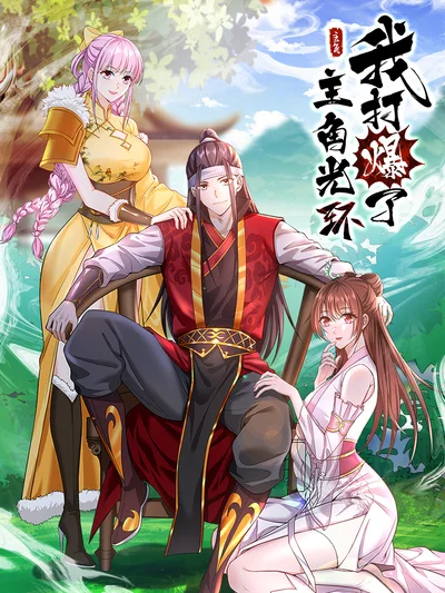 斗破苍穹漫画