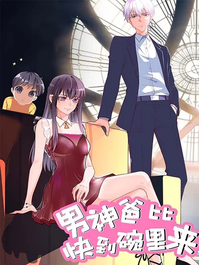 斗破苍穹漫画
