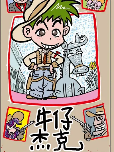 斗破苍穹漫画