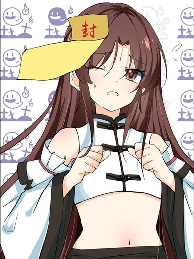大家有认识捉妖的道士吗
