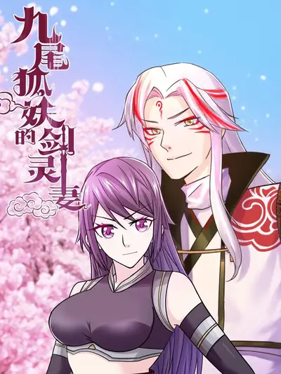 斗破苍穹漫画