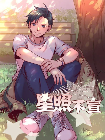 斗破苍穹漫画