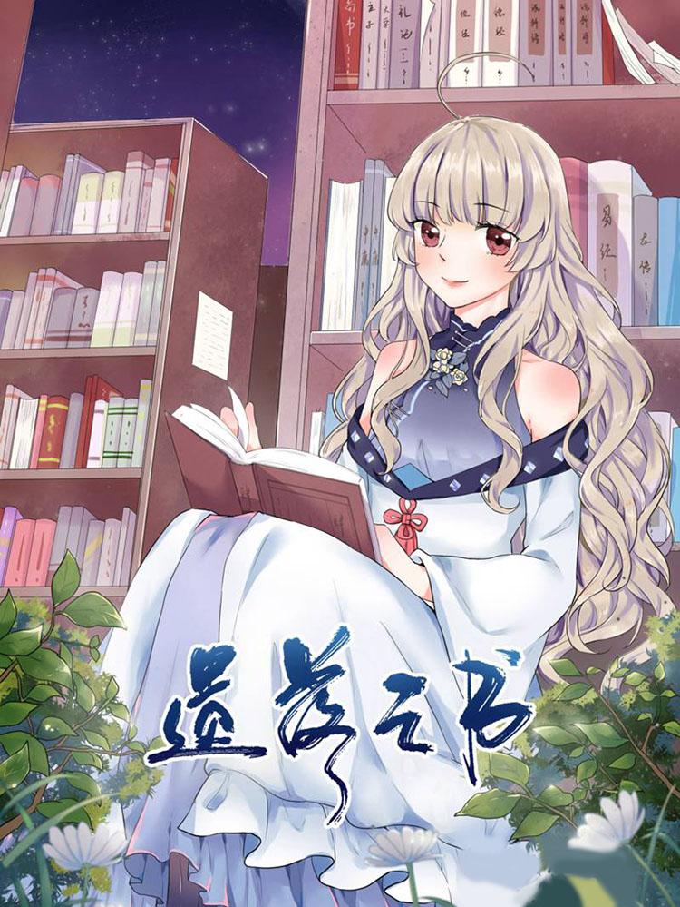遗落之书