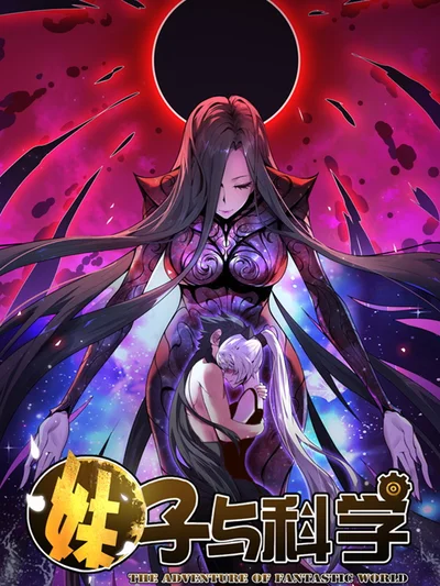 斗破苍穹漫画