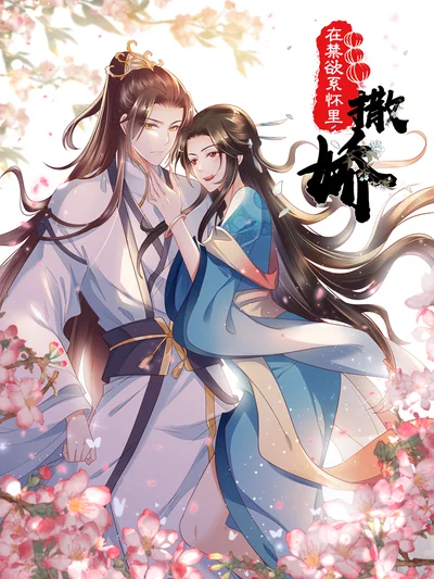 斗破苍穹漫画