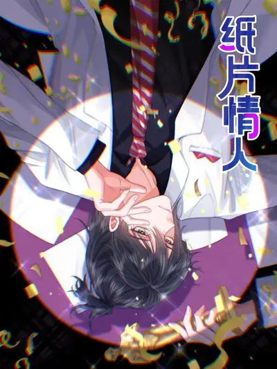 斗破苍穹漫画