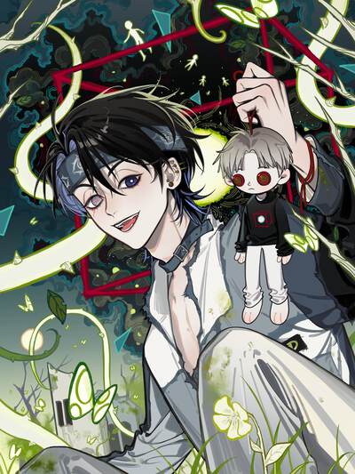 好像是末日漫画