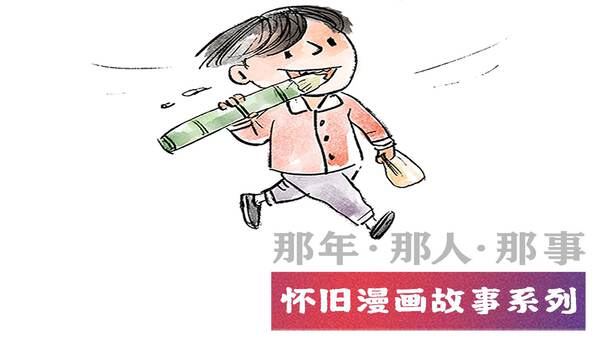 那年·那人·那事