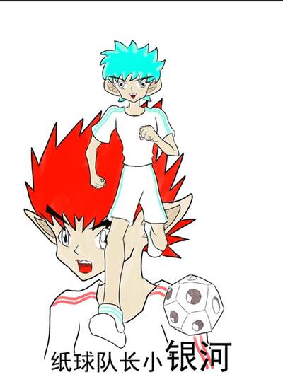 纸球队长小银河漫画