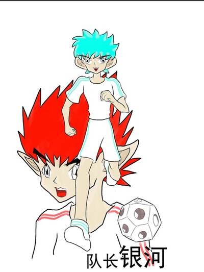 纸球队长小银河漫画