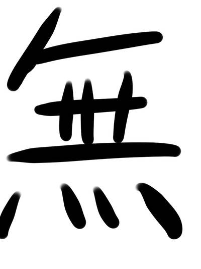 月下之物
