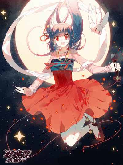 麒麟臂少女