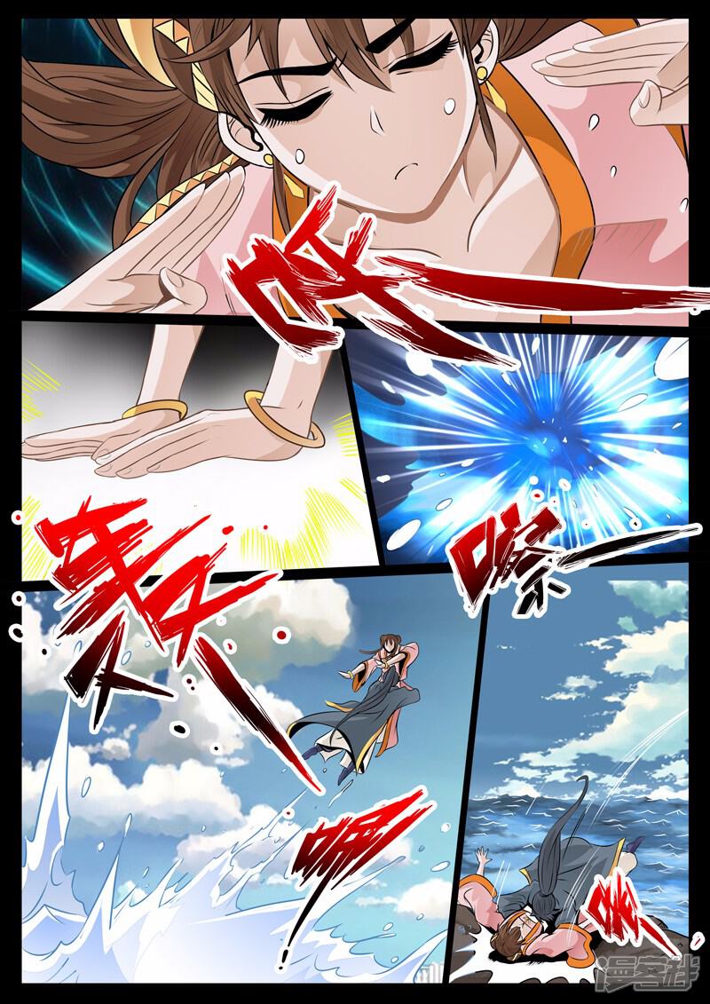 第35话异空间（1）-龙符之王道天下-神居动漫（第1张）