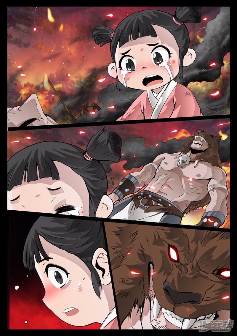 第44话火凤云霓（2）-龙符之王道天下-神居动漫（第4张）