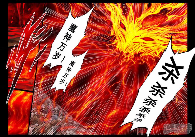 第44话火凤云霓（2）-龙符之王道天下-神居动漫（第6张）