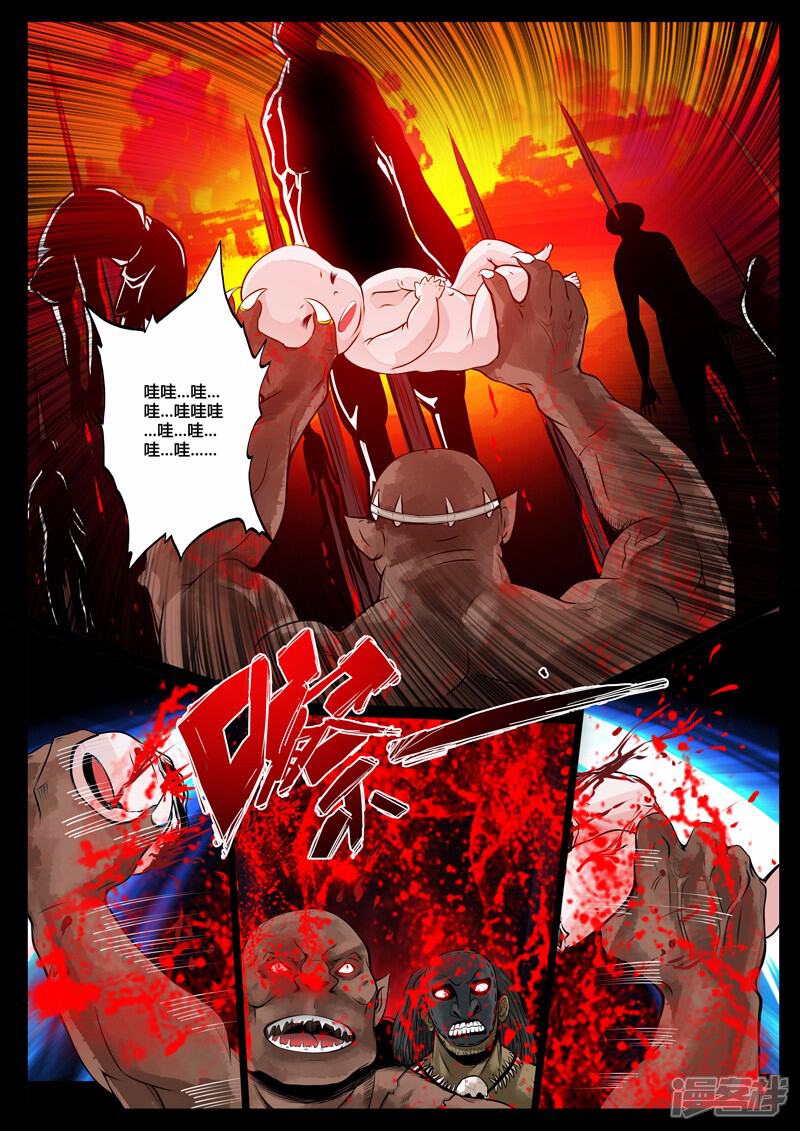 第45话死亡幻觉（1）-龙符之王道天下-神居动漫（第2张）