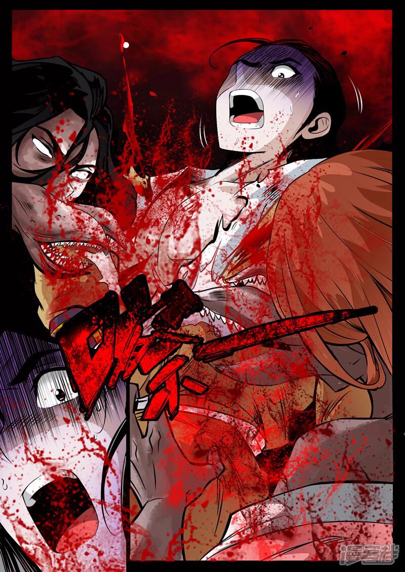 第46话死亡幻觉（2）-龙符之王道天下-神居动漫（第4张）