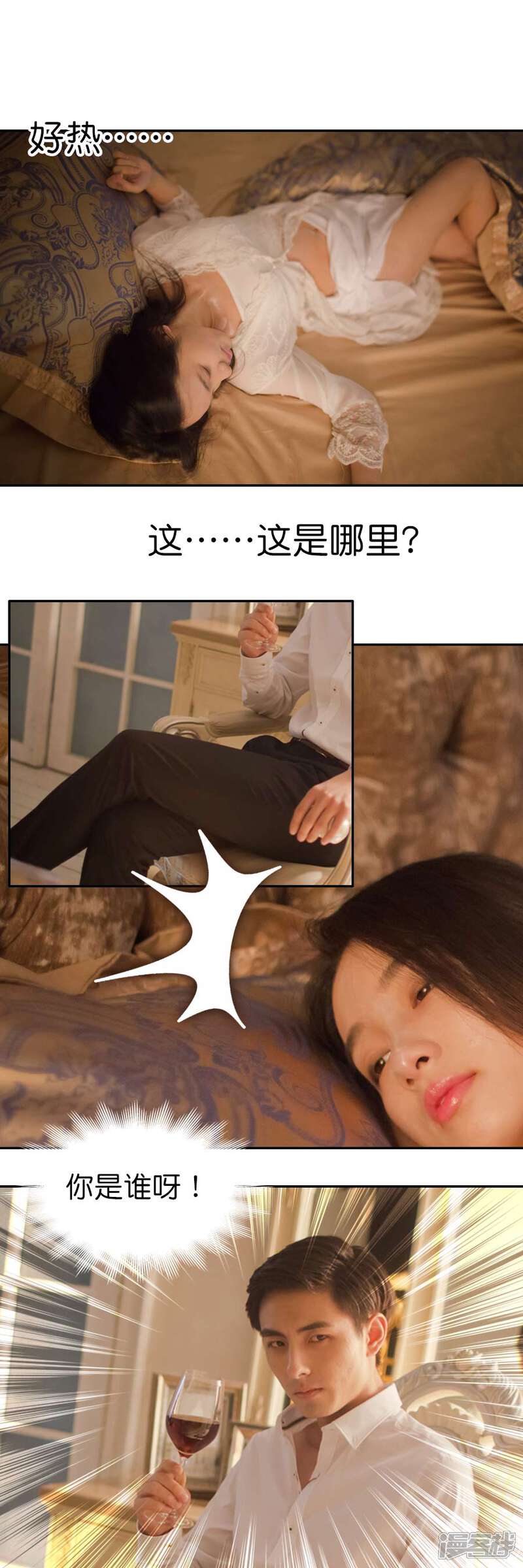 第01话-总裁在上-剧能玩（第3张）