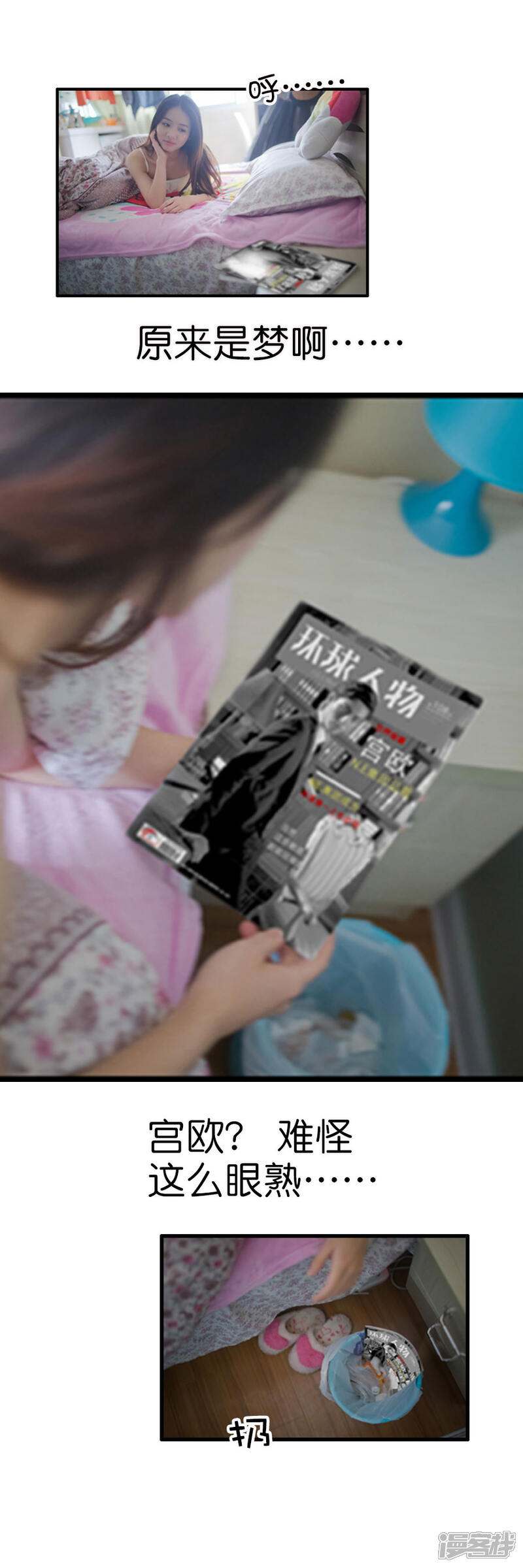 第02话-总裁在上-剧能玩（第7张）