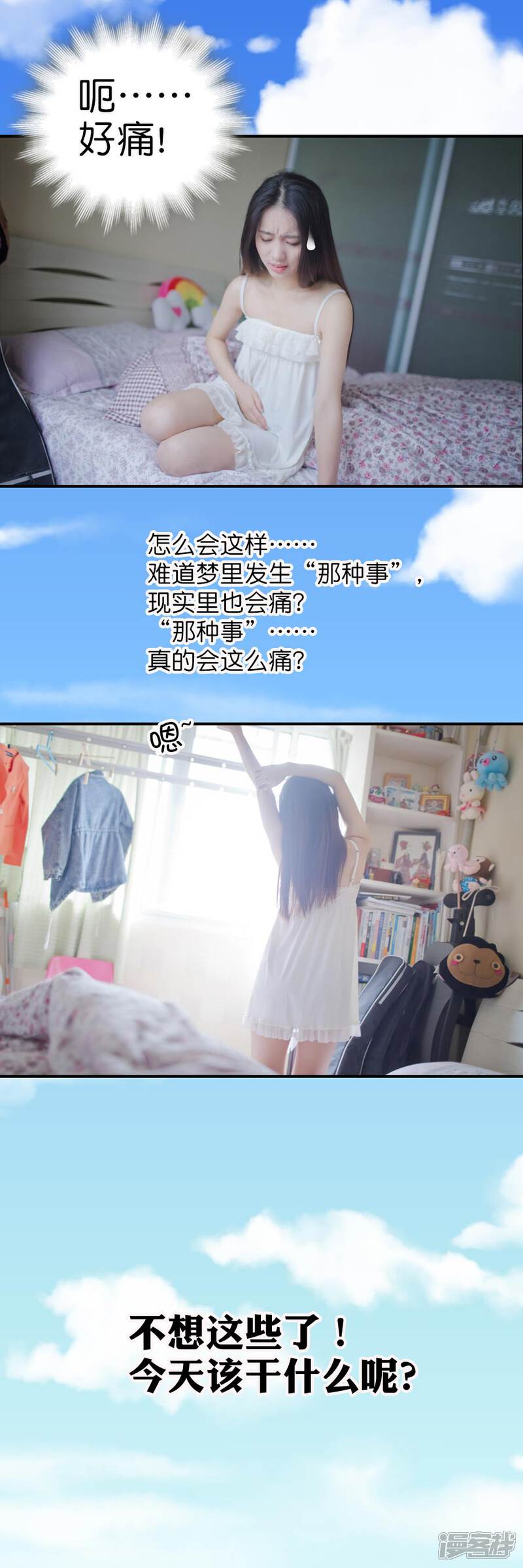 第02话-总裁在上-剧能玩（第8张）