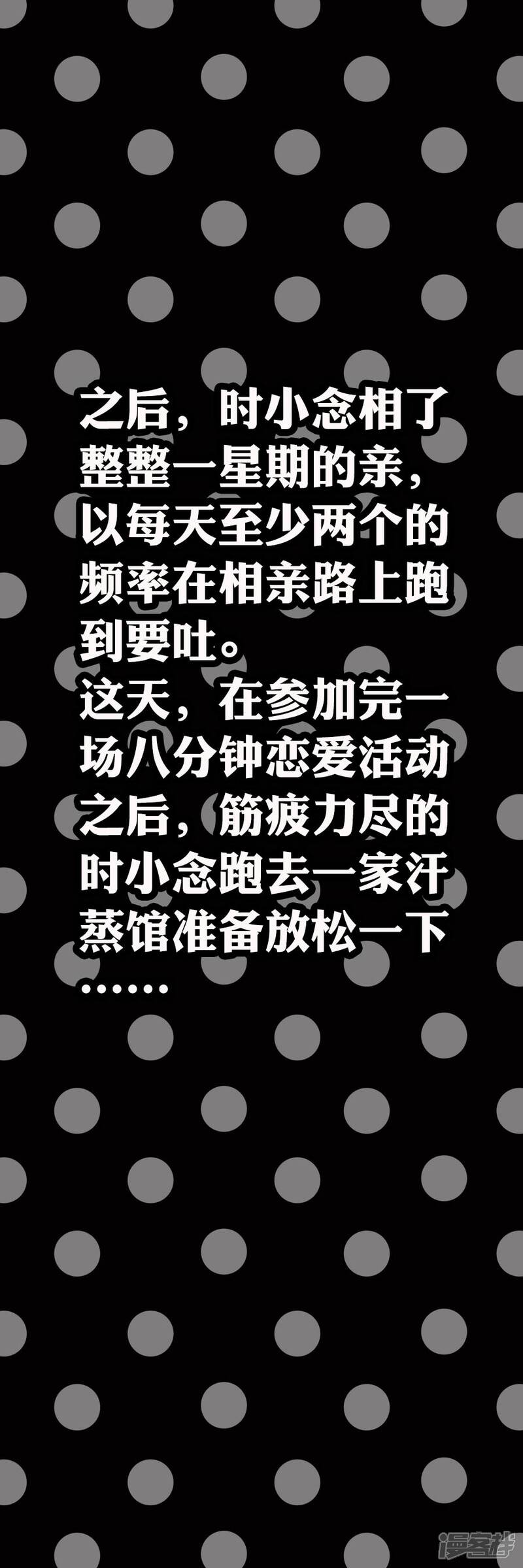 第02话-总裁在上-剧能玩（第9张）