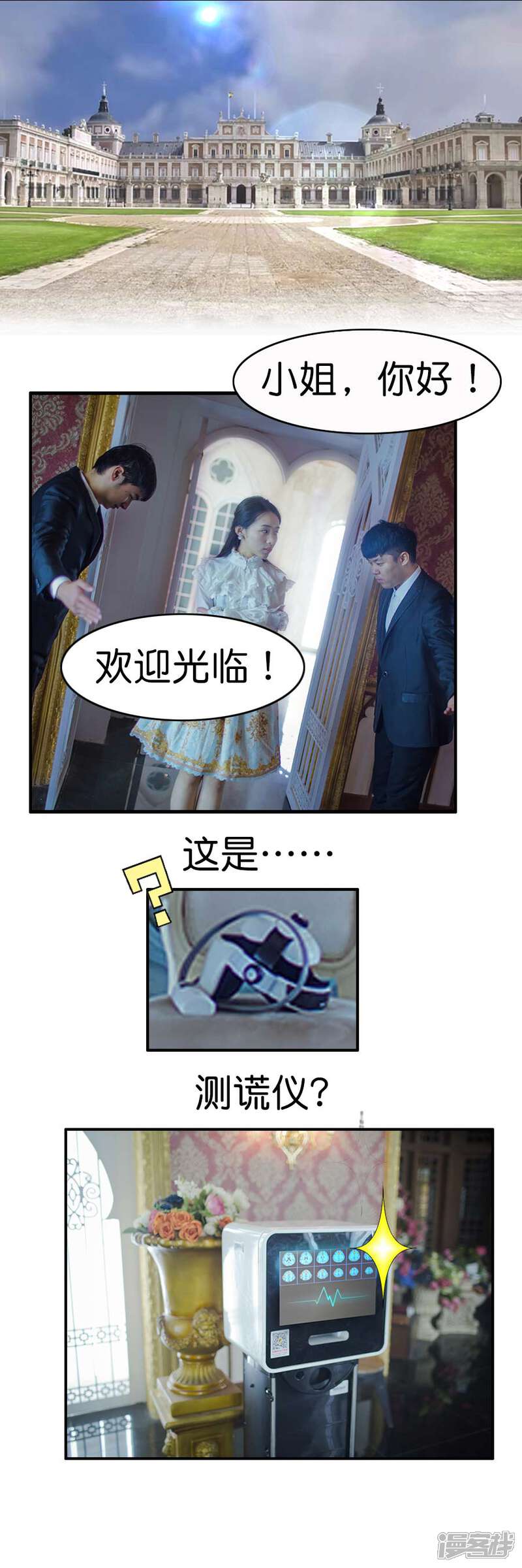 第03话-总裁在上-剧能玩（第7张）