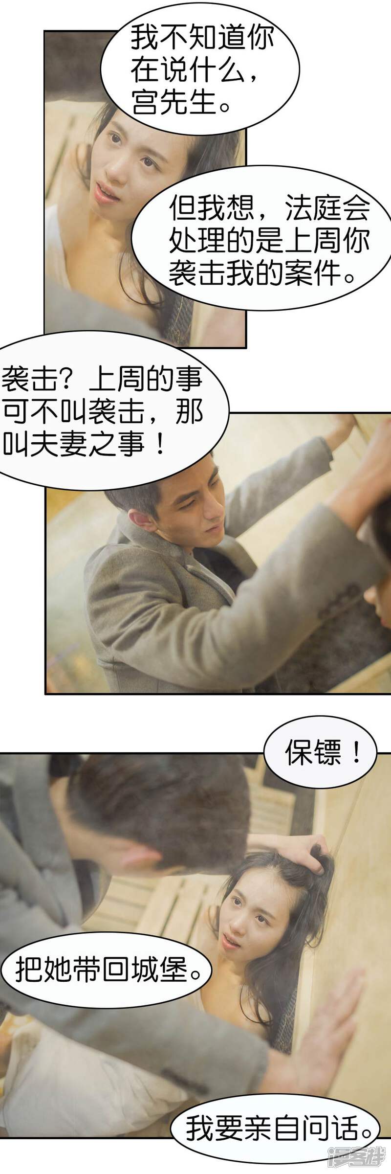 第03话-总裁在上-剧能玩（第6张）