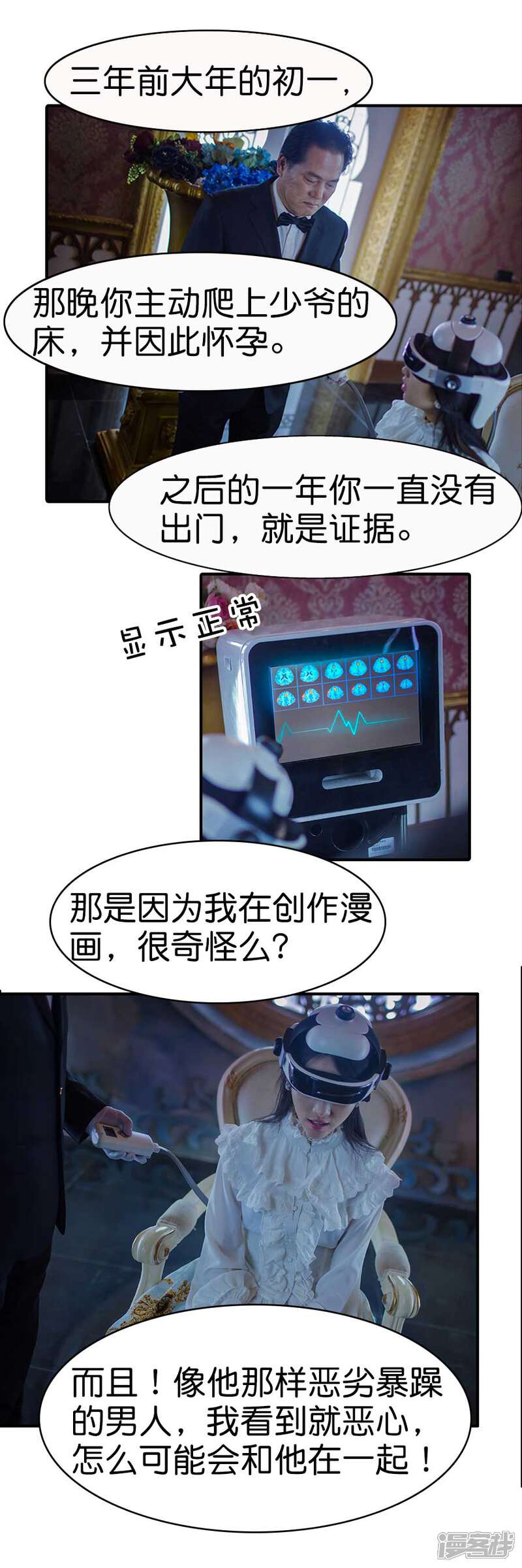 第03话-总裁在上-剧能玩（第11张）
