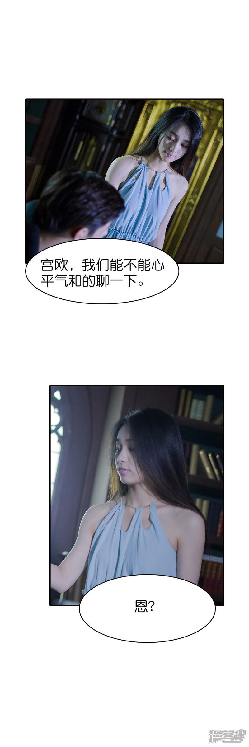 第05话-总裁在上-剧能玩（第6张）