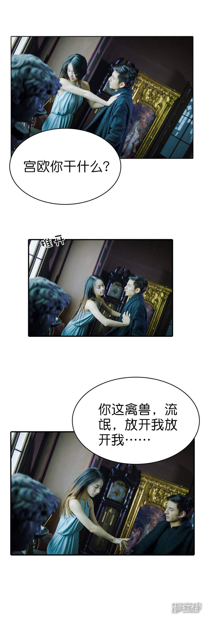 第05话-总裁在上（真人版）-剧能玩（第12张）