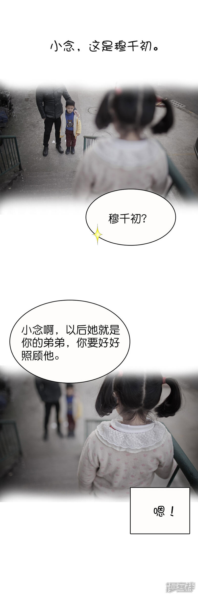 第07话-总裁在上-剧能玩（第3张）