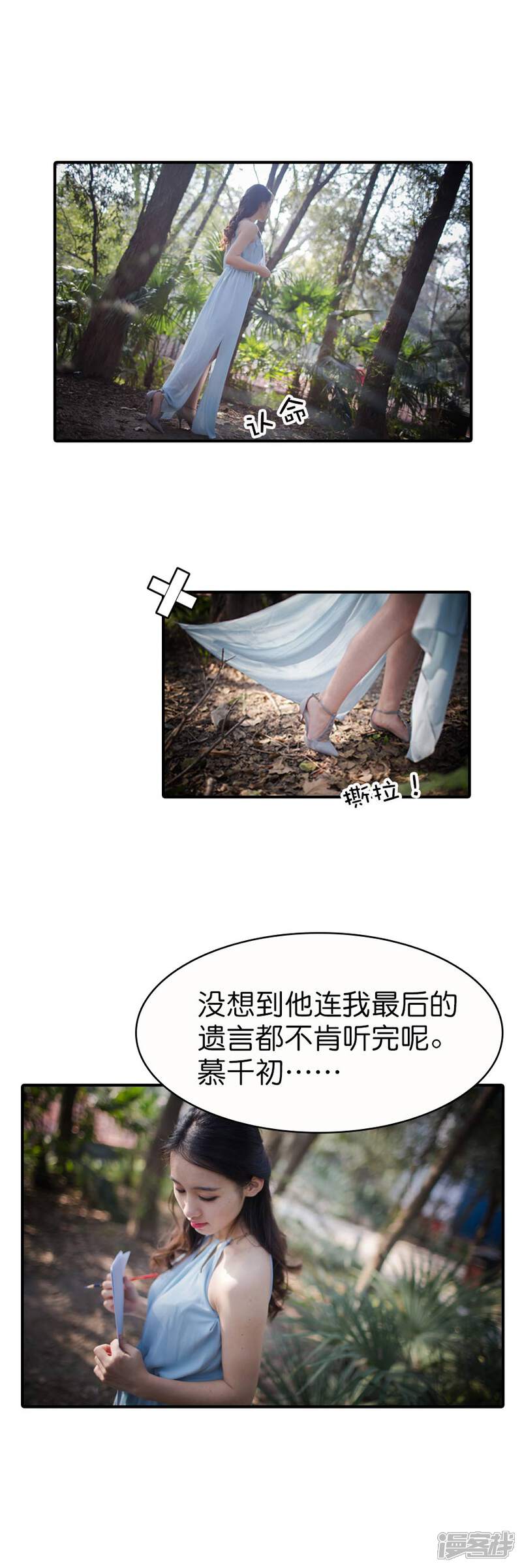 第07话-总裁在上-剧能玩（第2张）