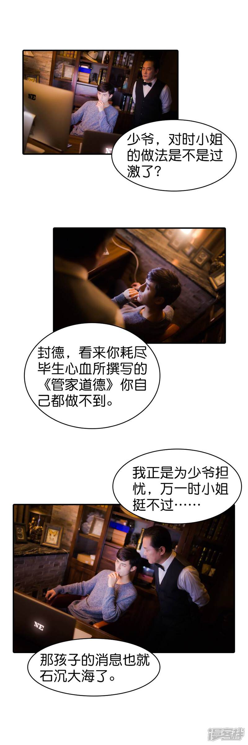 第07话-总裁在上-剧能玩（第11张）