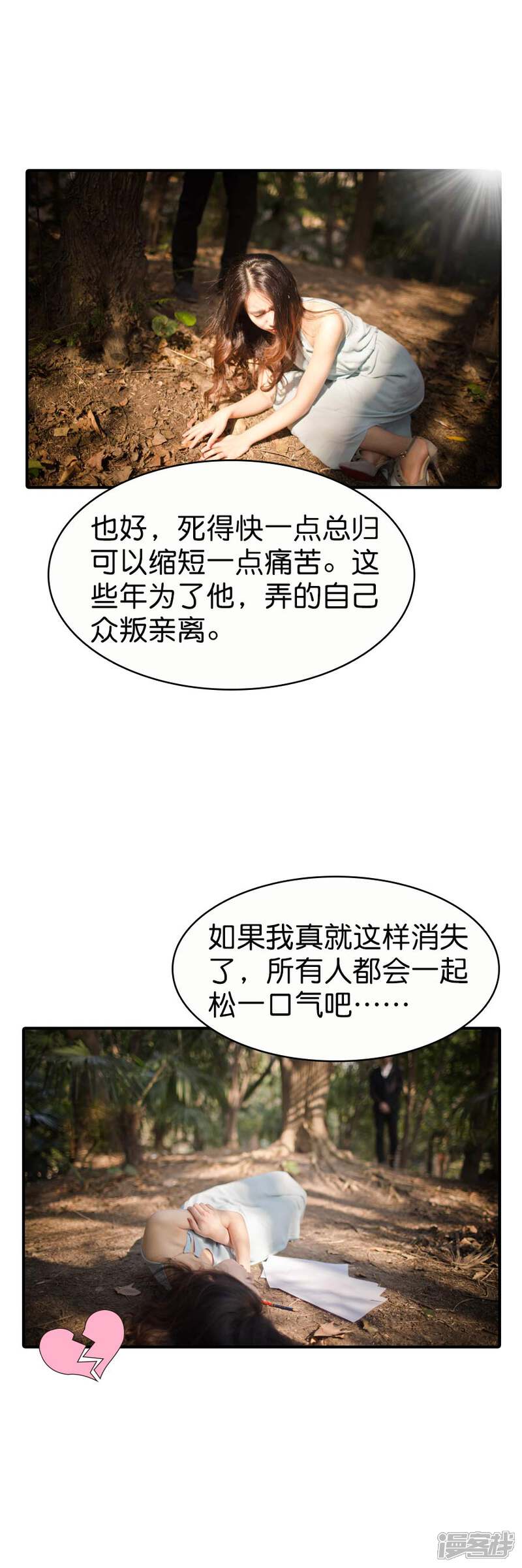 【总裁在上】漫画-（第07话）章节漫画下拉式图片-16.jpg