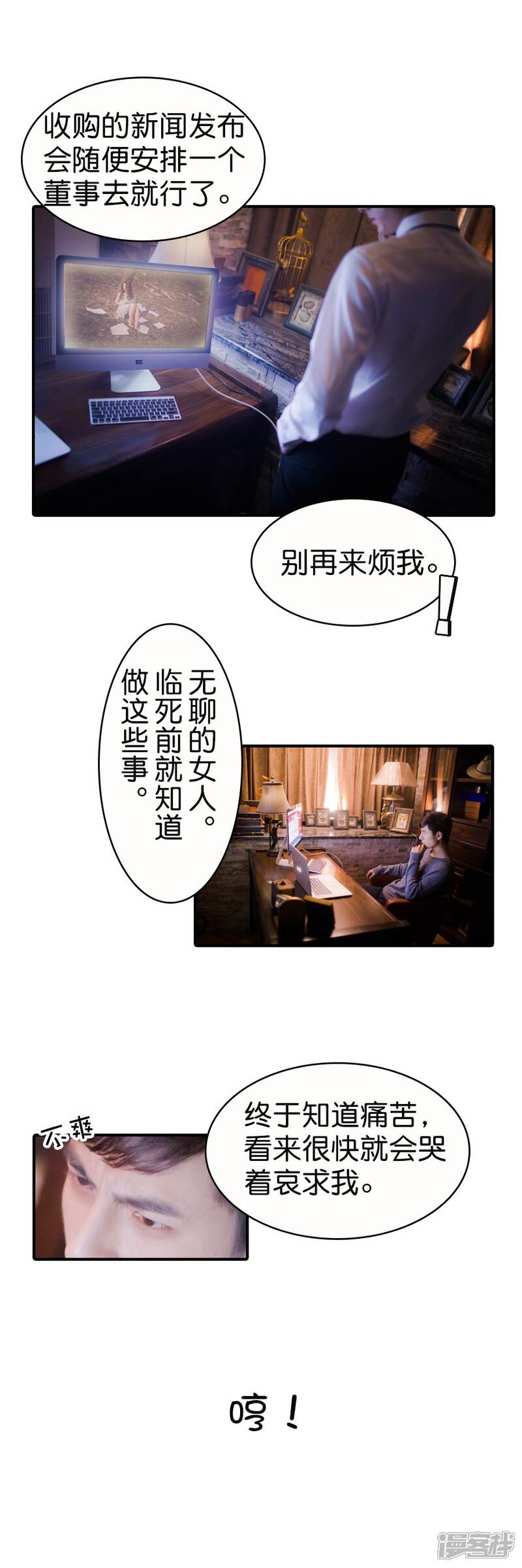 第07话-总裁在上-剧能玩（第17张）