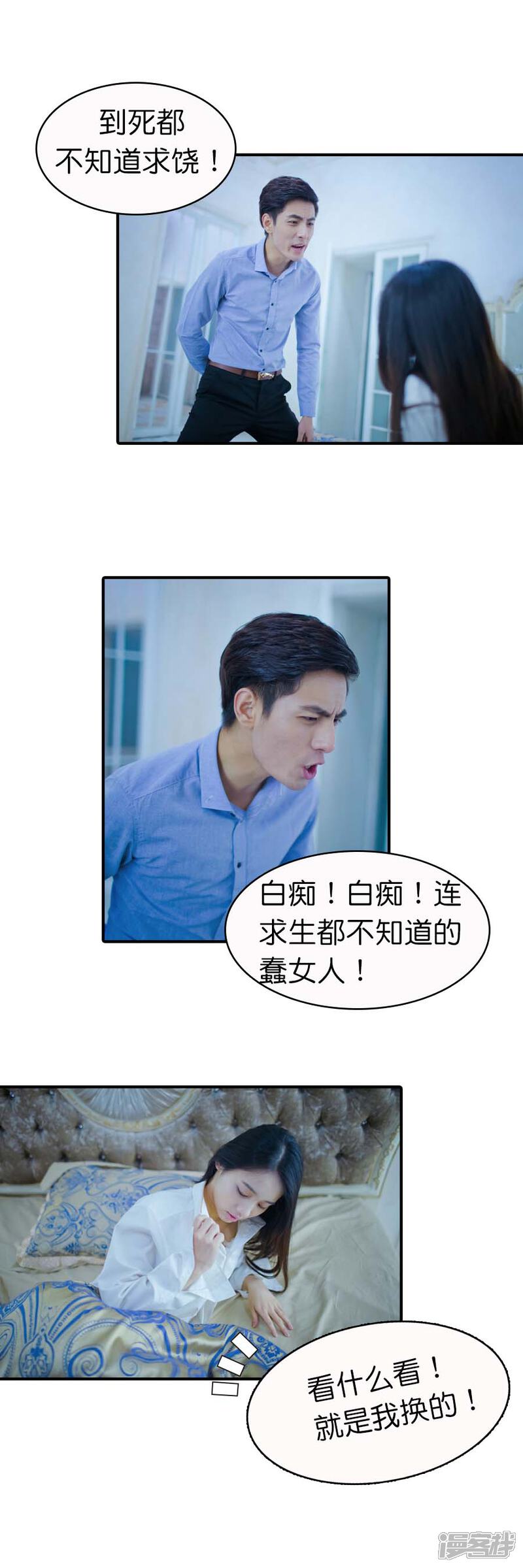 第08话-总裁在上-剧能玩（第3张）