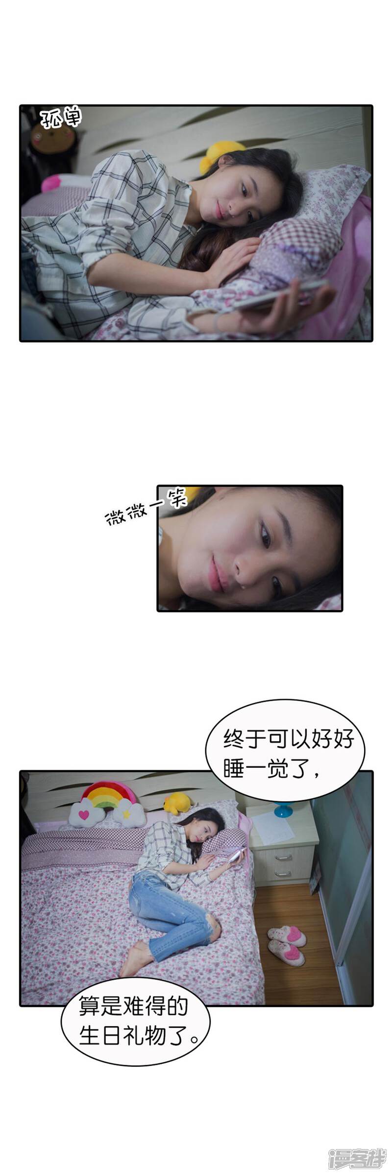 第09话-总裁在上-剧能玩（第11张）