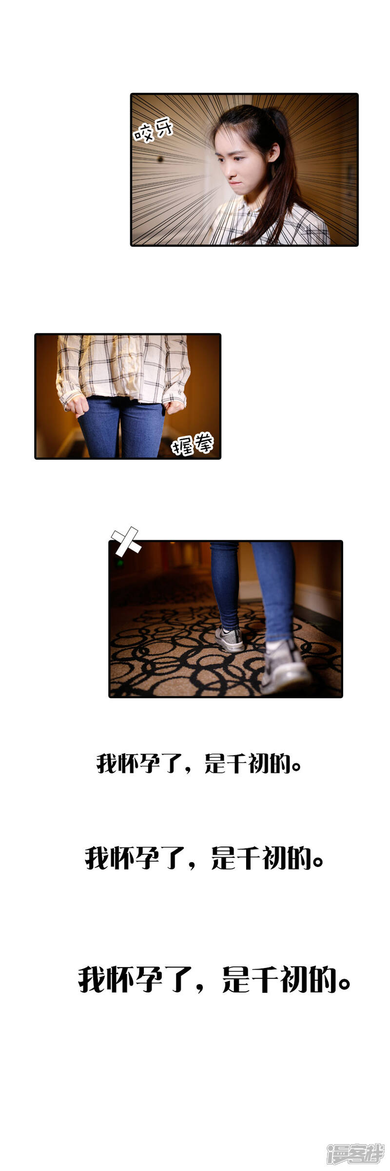 第11话-总裁在上-剧能玩（第9张）