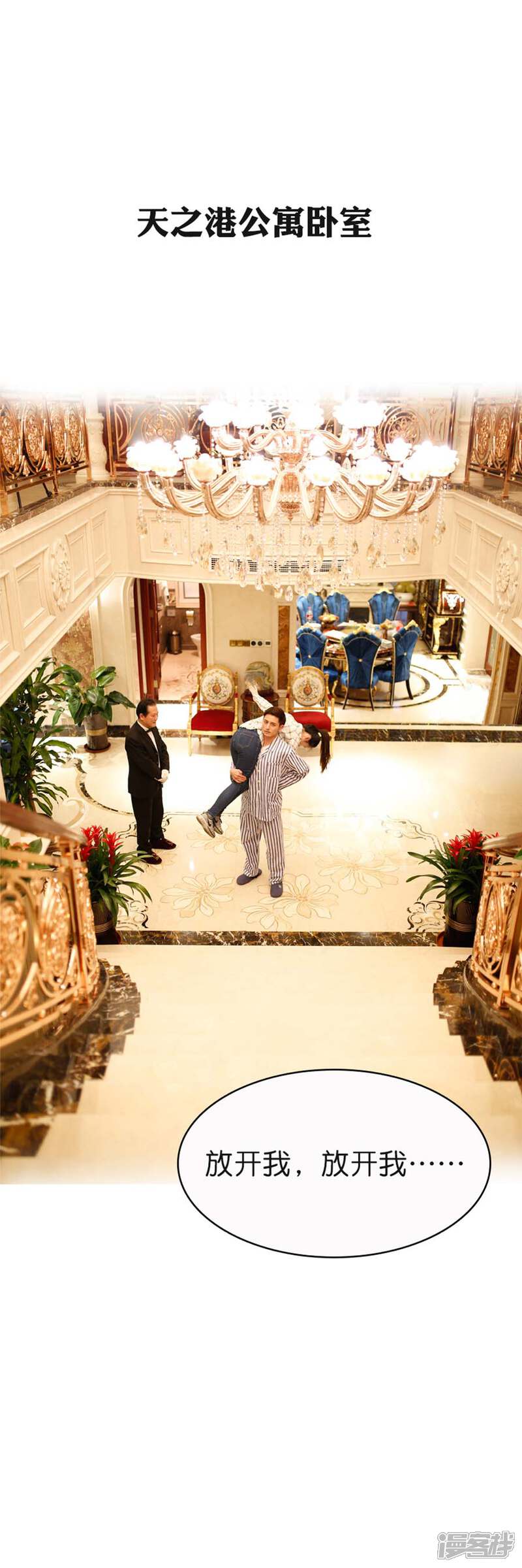 第12话-总裁在上-剧能玩（第12张）