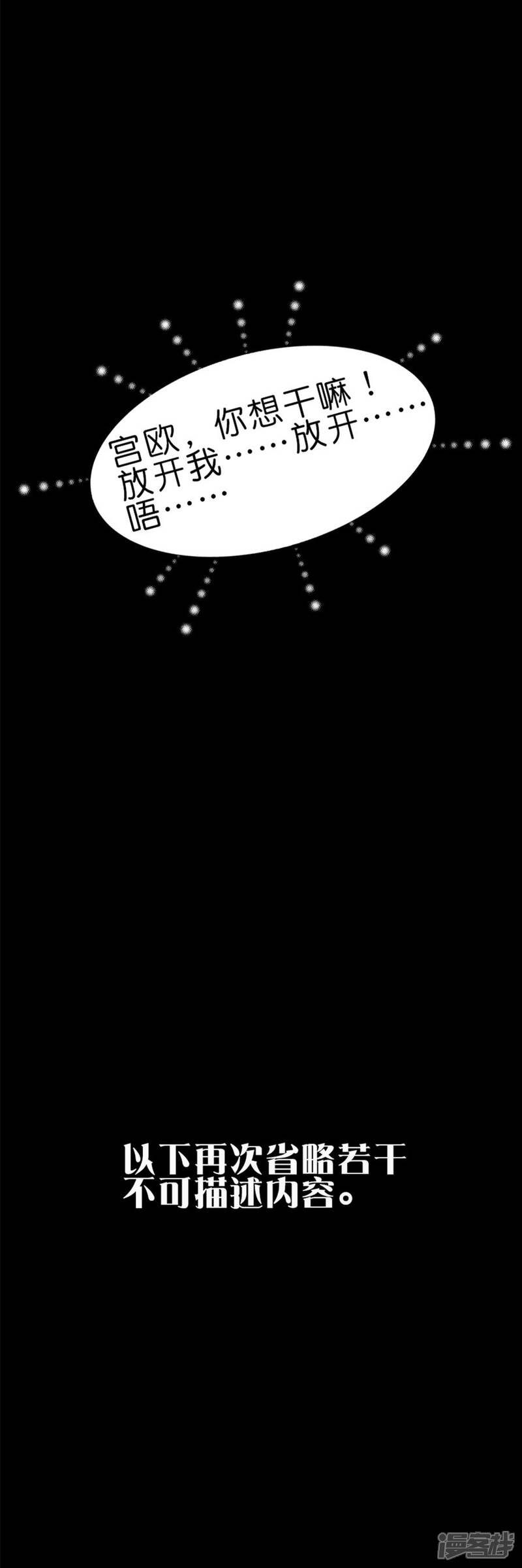 第12话-总裁在上-剧能玩（第17张）