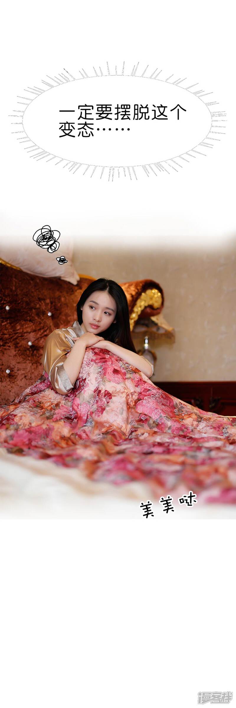 第12话-总裁在上-剧能玩（第18张）