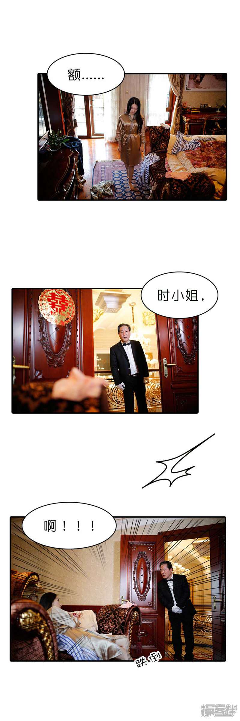 第12话-总裁在上-剧能玩（第19张）