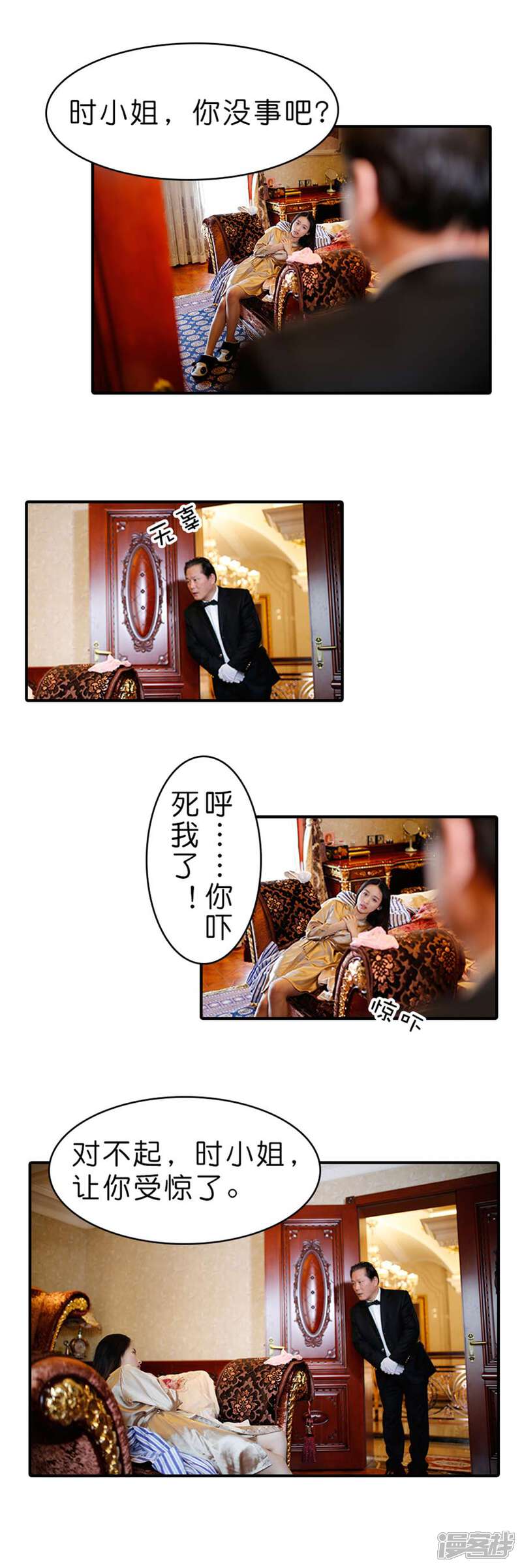 第12话-总裁在上-剧能玩（第20张）