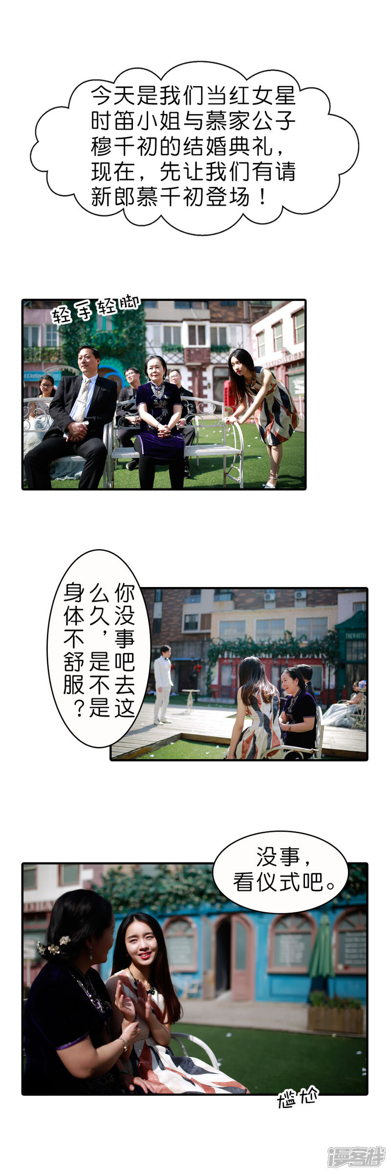 第16话-总裁在上-剧能玩（第4张）