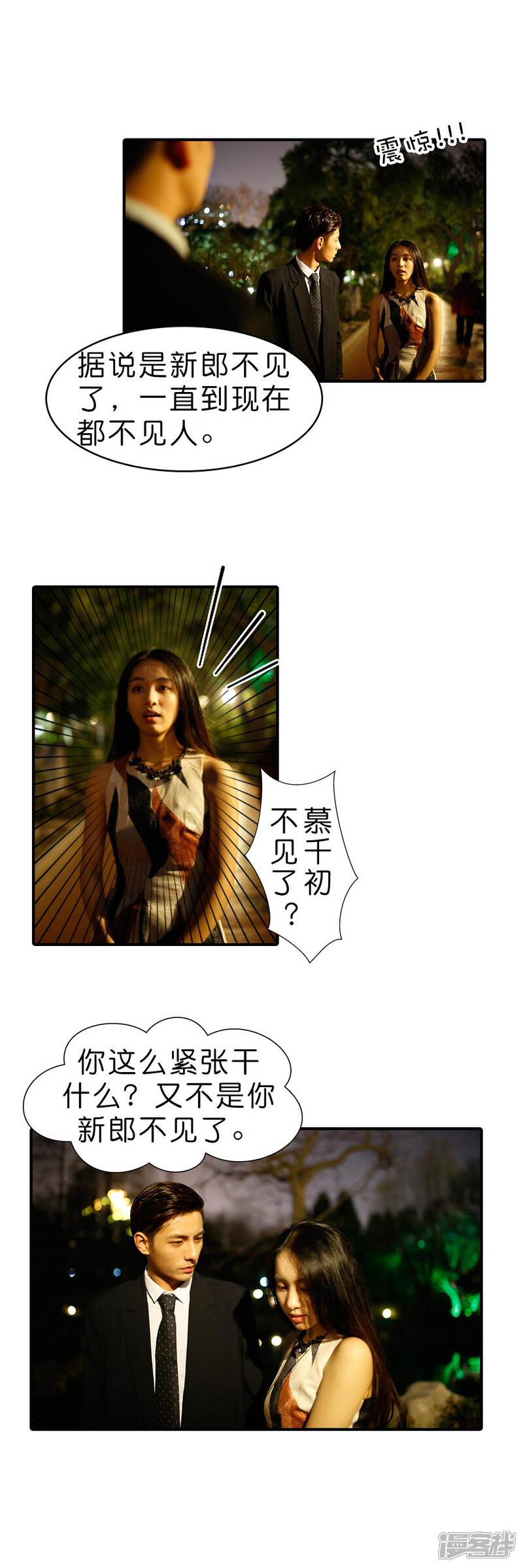 第17话-总裁在上（真人版）-剧能玩（第7张）