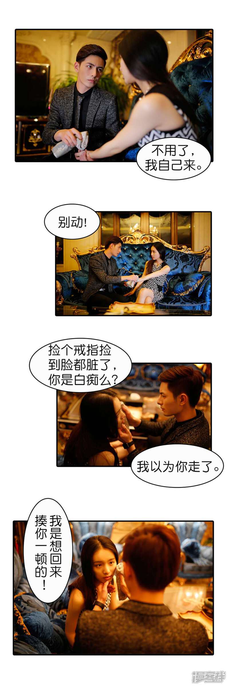 第19话-总裁在上-剧能玩（第7张）