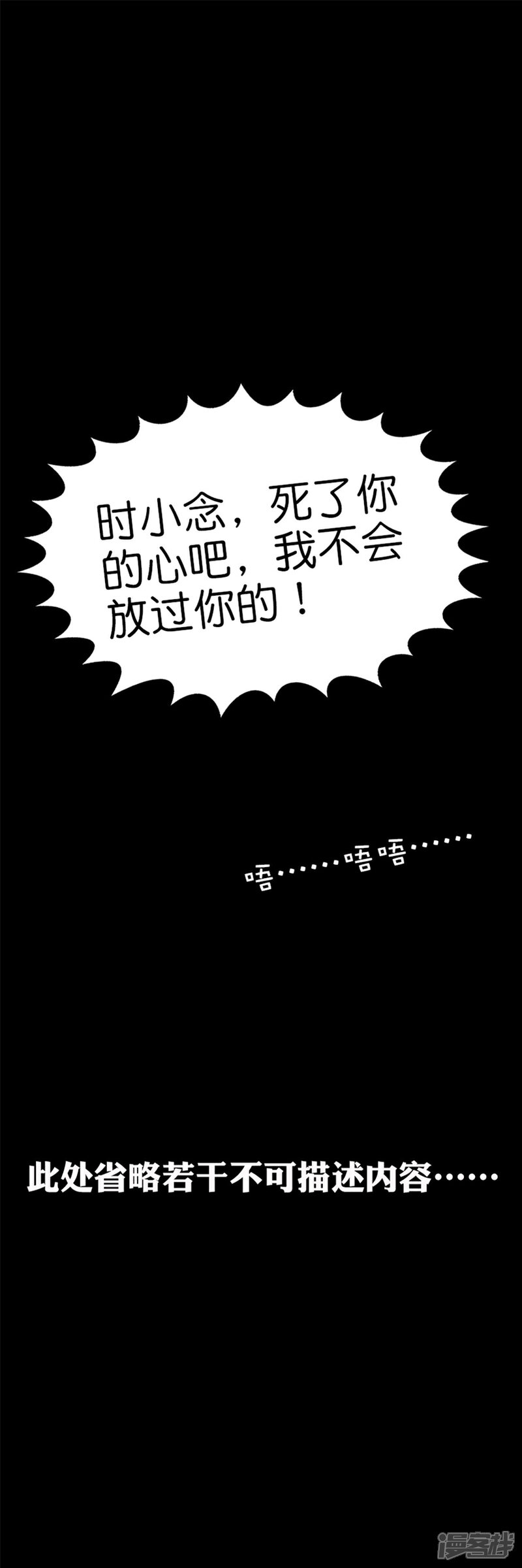 第19话-总裁在上-剧能玩（第10张）