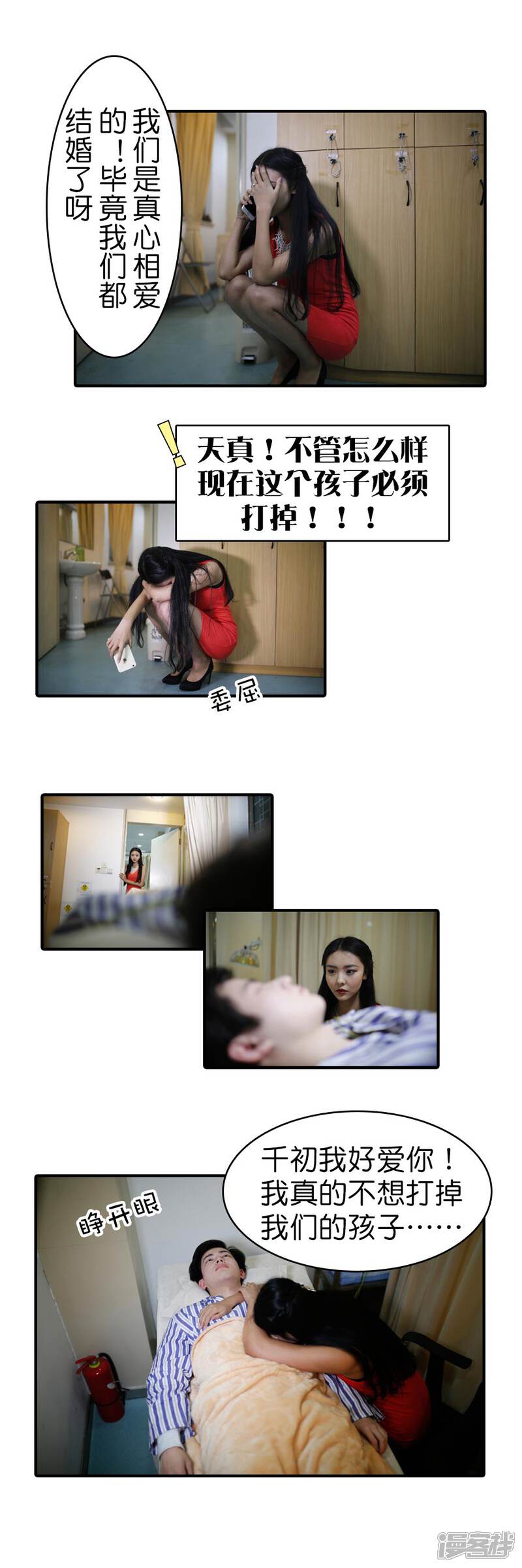 第22话-总裁在上（真人版）-剧能玩（第8张）