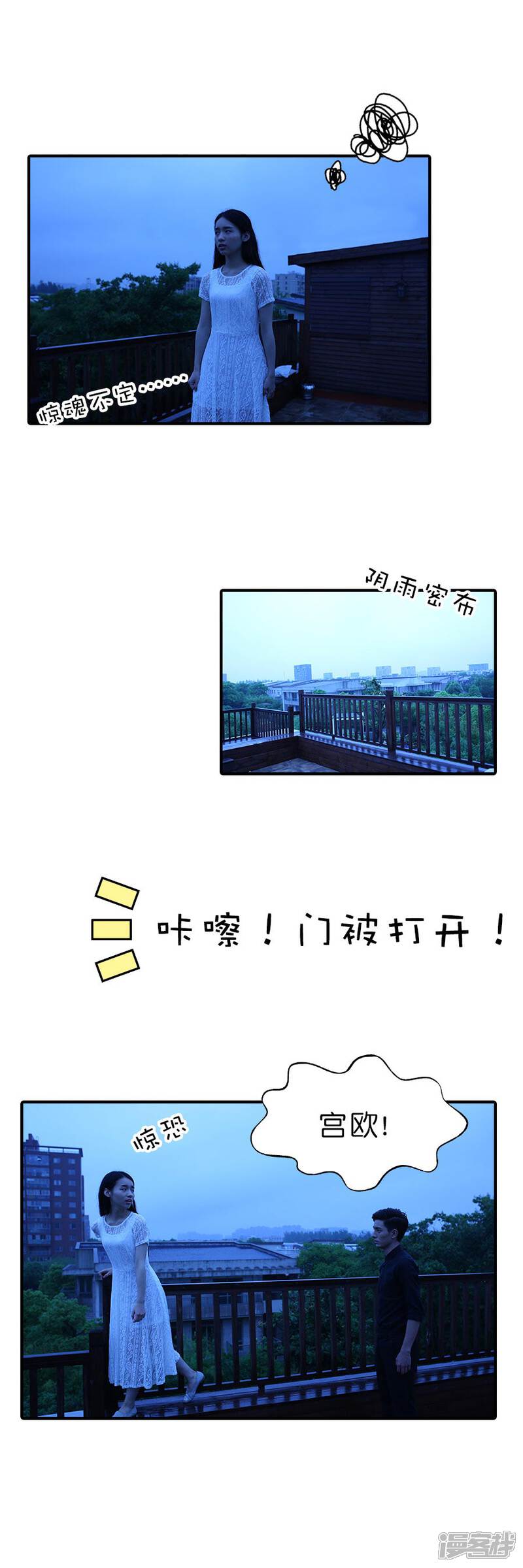 第24话-总裁在上-剧能玩（第5张）